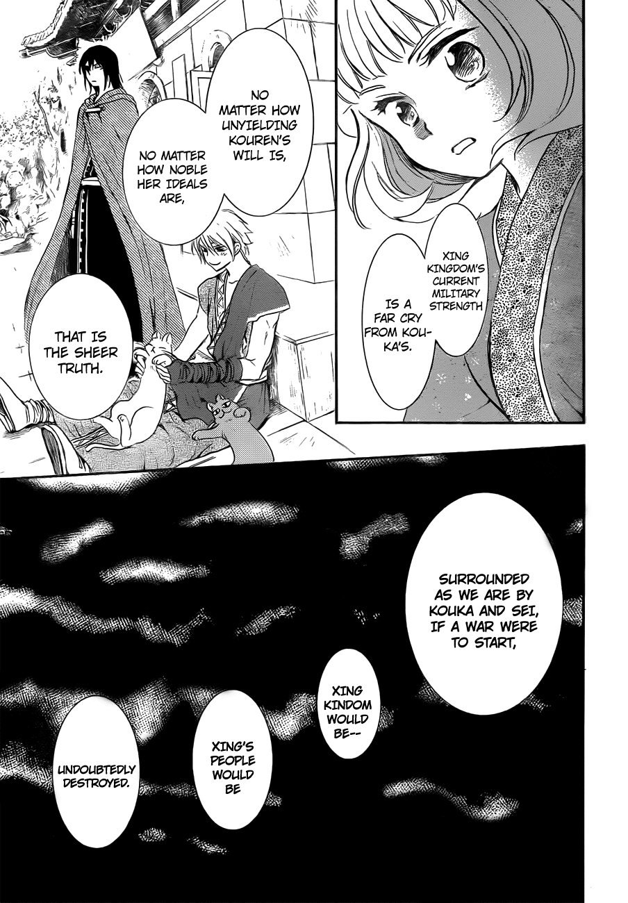 Akatsuki no Yona Chapter 128 page 6 - Chapter 128: Confrontation