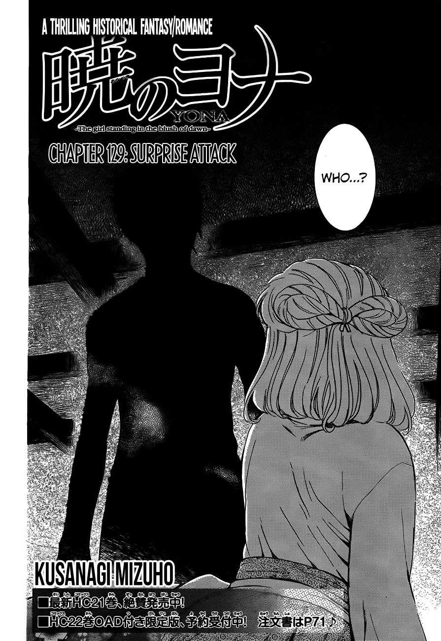 Akatsuki no Yona Chapter 129 page 2 - Chapter 129: Surprise Attack