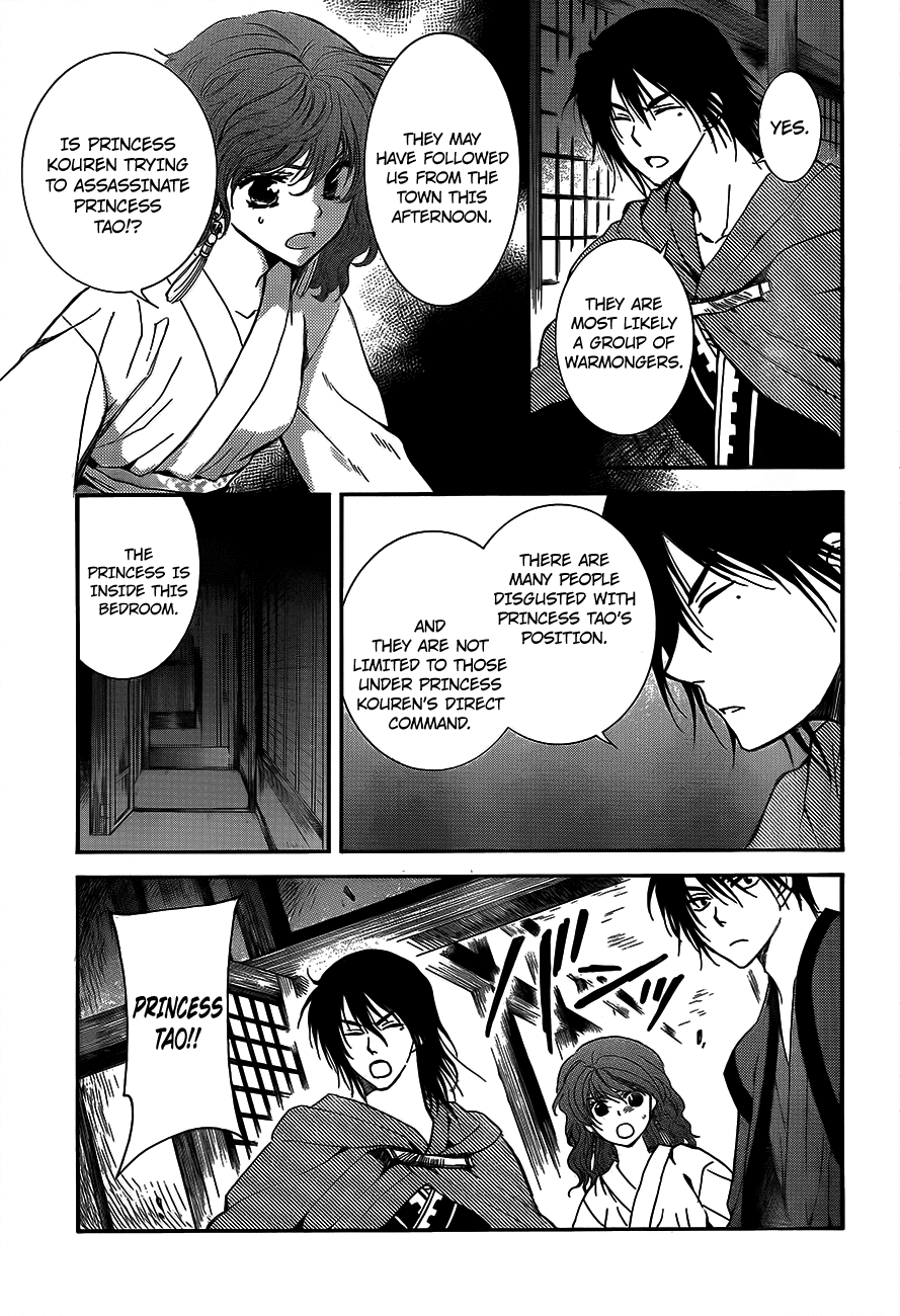 Akatsuki no Yona Chapter 129 page 7 - Chapter 129: Surprise Attack