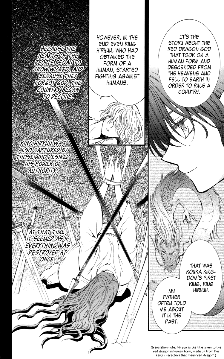 Akatsuki no Yona Chapter 13 page 4 - Chapter 13: God's Will