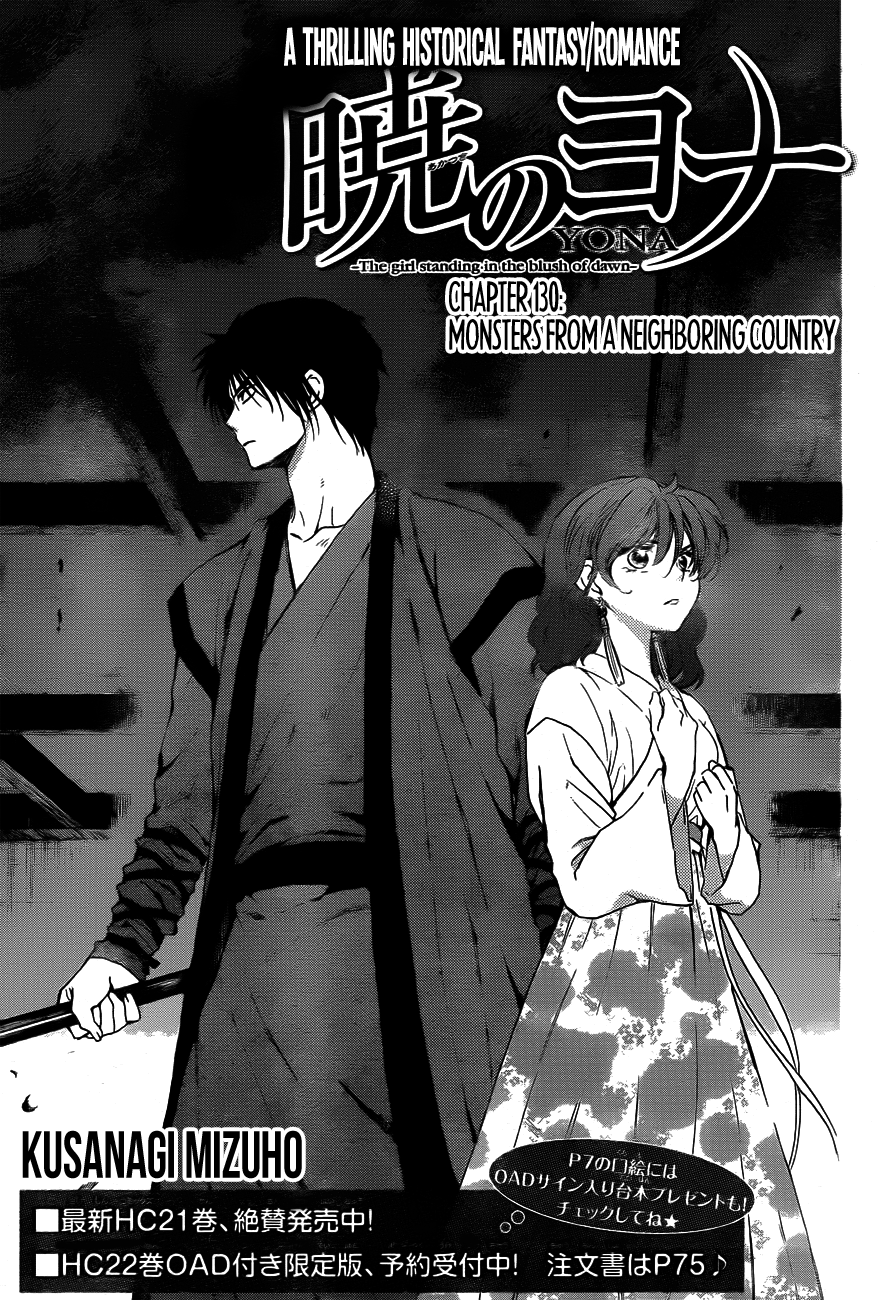 Akatsuki no Yona Chapter 130 page 1 - Chapter 130: Monsters From A Neighbouring Country