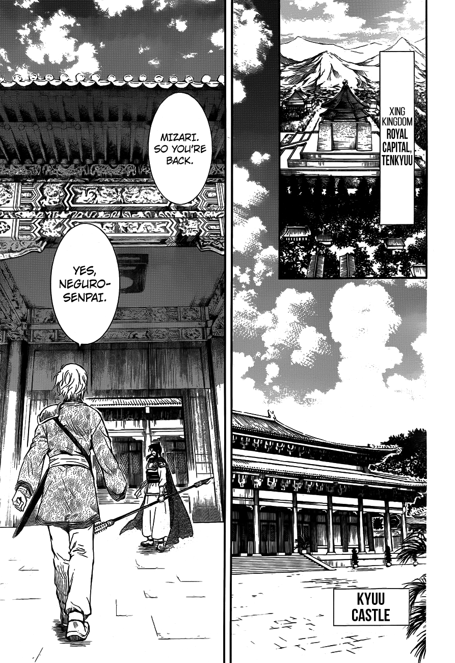 Akatsuki no Yona Chapter 130 page 27 - Chapter 130: Monsters From A Neighbouring Country