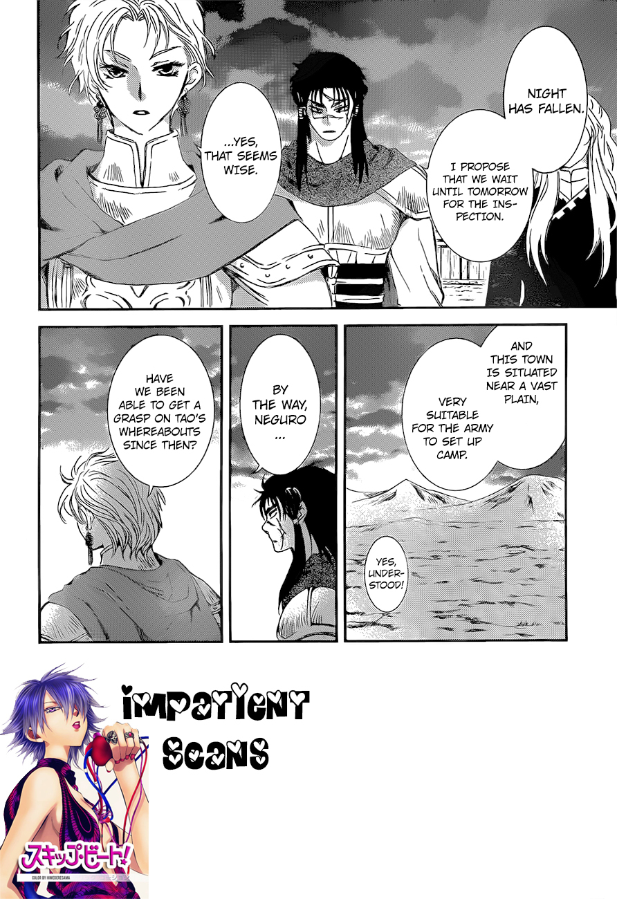 Akatsuki no Yona Chapter 132 page 2 - Chapter 132: The Five Stars