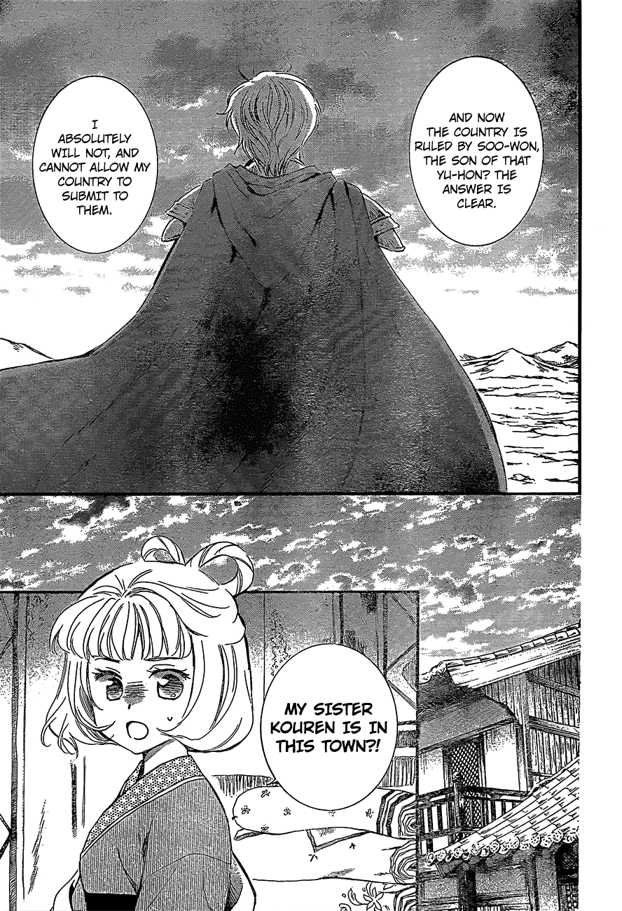 Akatsuki no Yona Chapter 132 page 5 - Chapter 132: The Five Stars