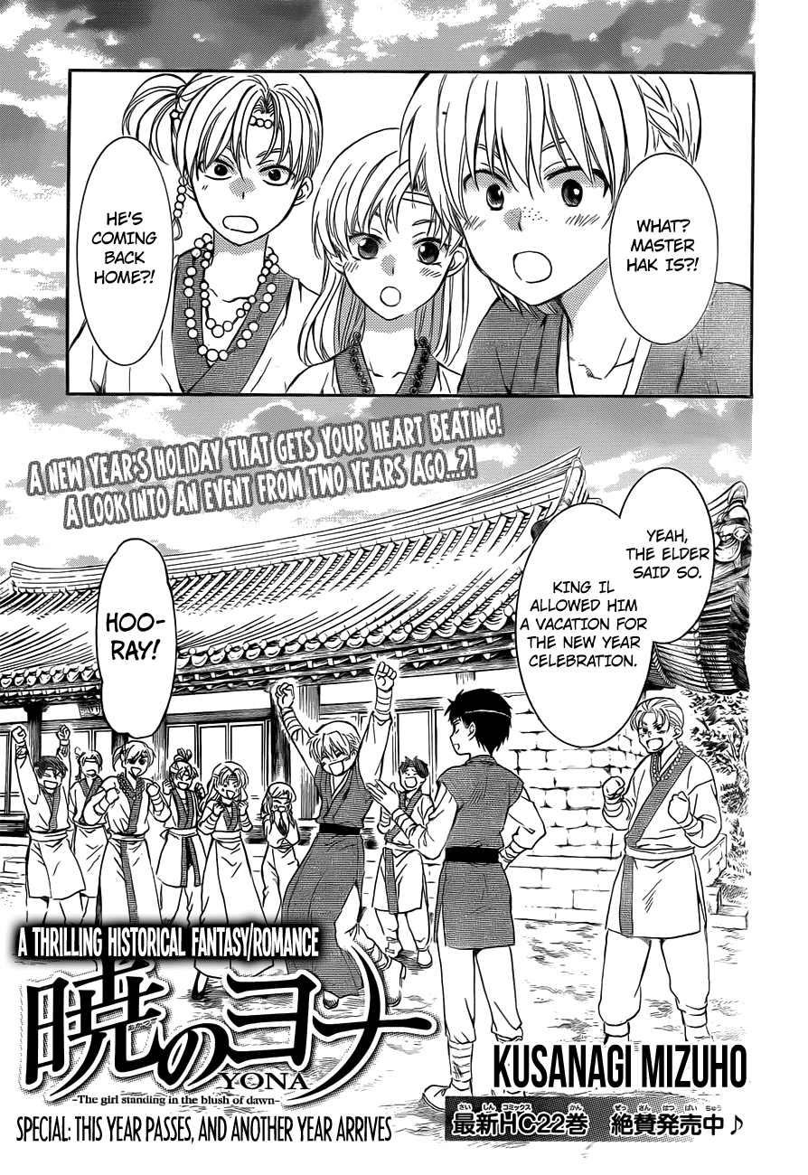 Akatsuki no Yona Chapter 134.1 page 1 - Chapter 134.1: This Year Passes, and another Year Arrives