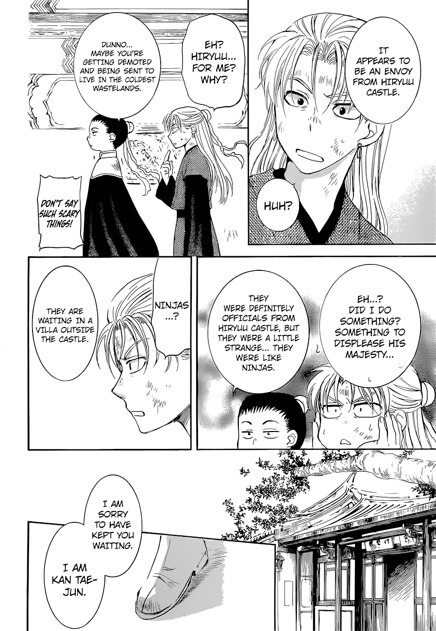 Akatsuki no Yona Chapter 137 page 29 - Chapter 137: To Those Who Would Aid Us