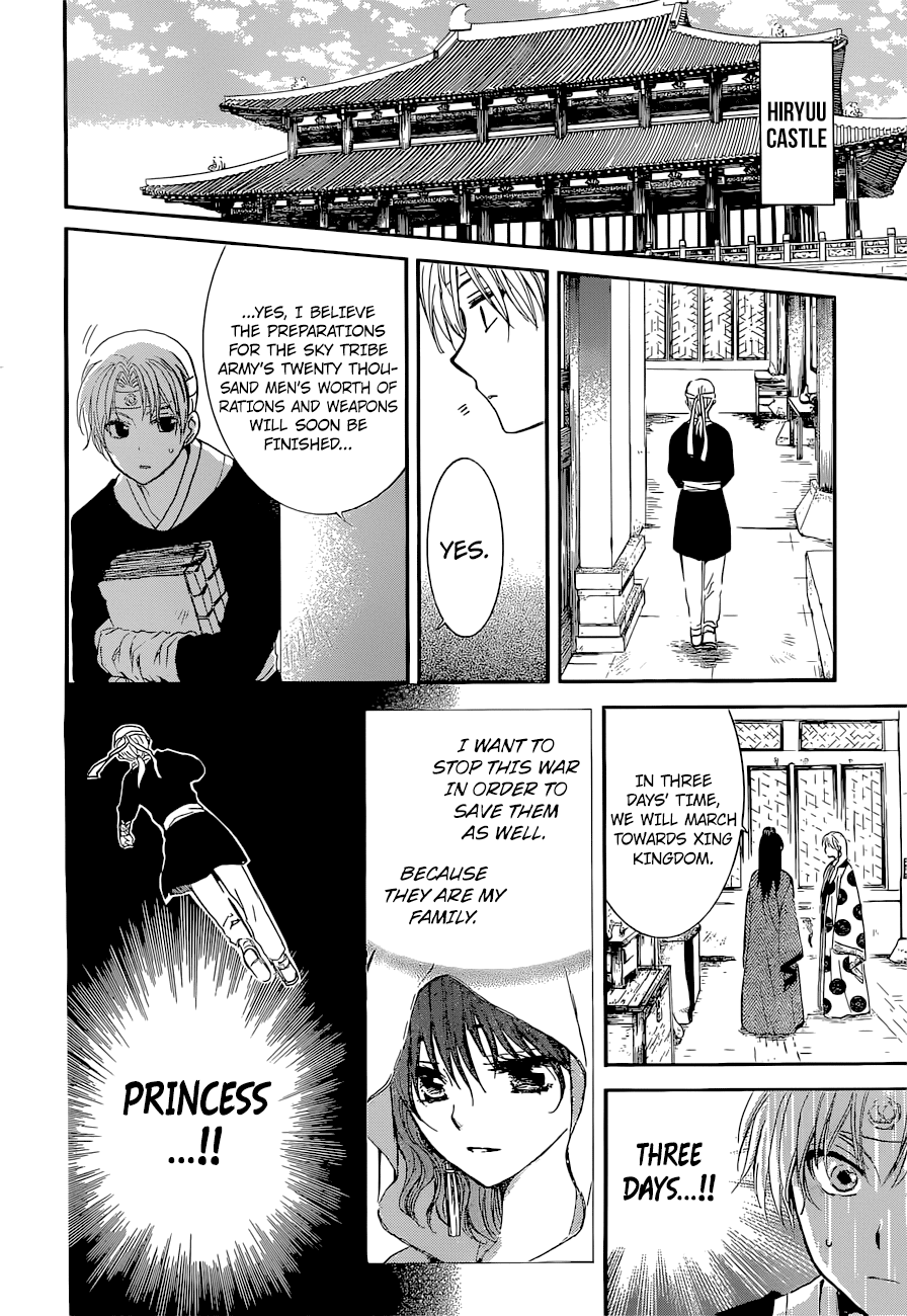 Akatsuki no Yona Chapter 137 page 5 - Chapter 137: To Those Who Would Aid Us