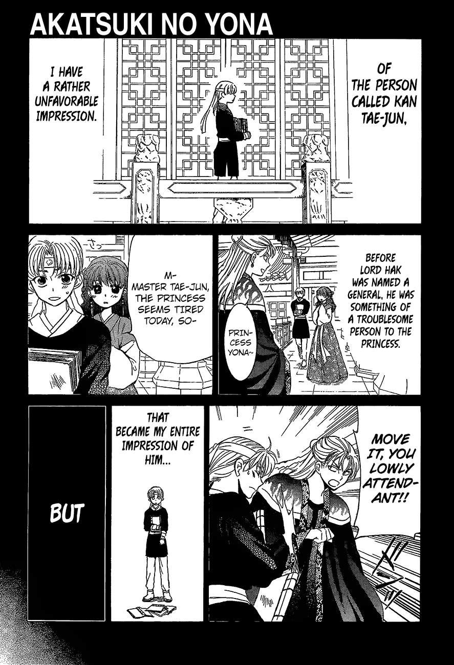 Akatsuki no Yona Chapter 138 page 1 - Chapter 138: A Disturbance