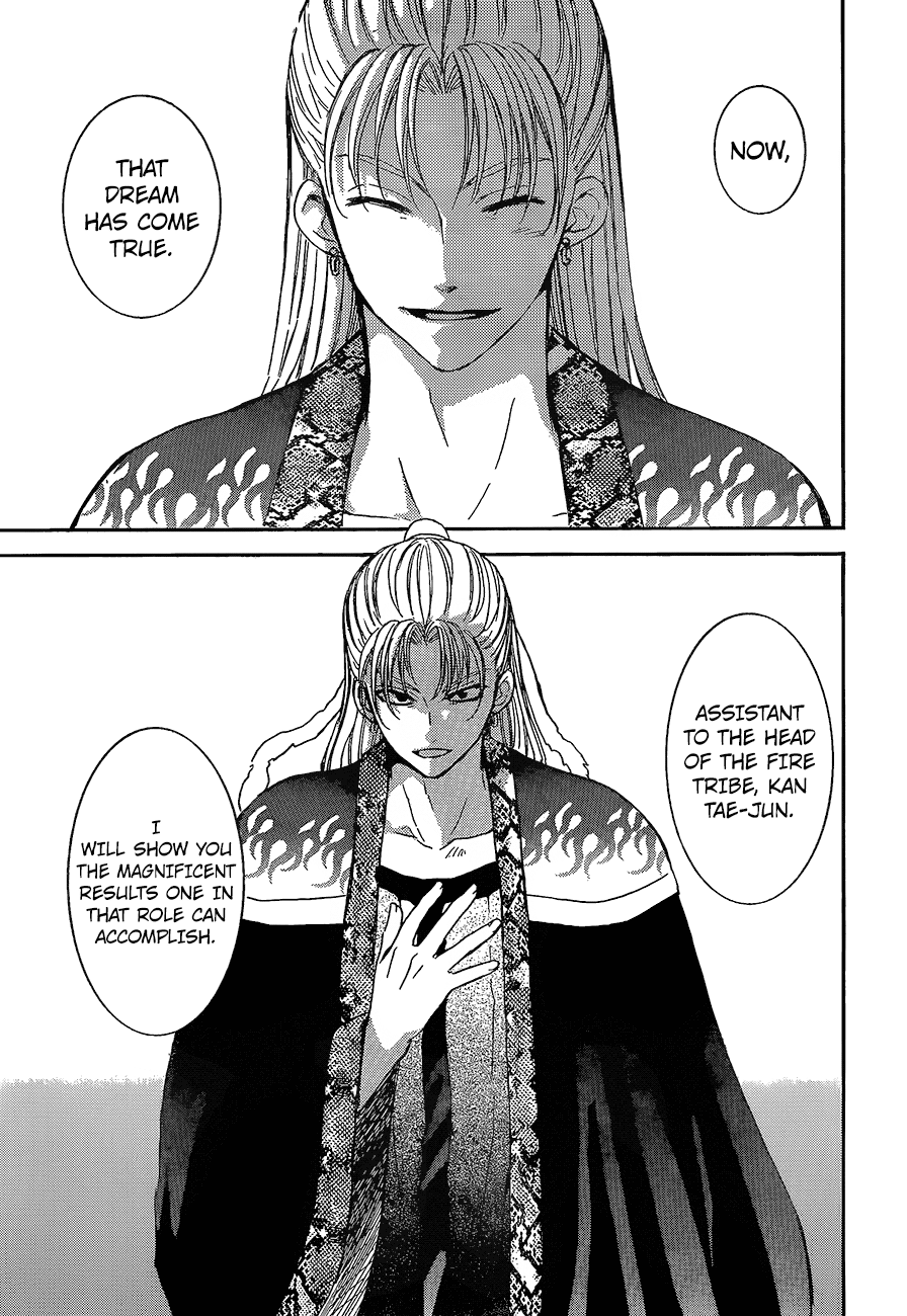 Akatsuki no Yona Chapter 138 page 12 - Chapter 138: A Disturbance