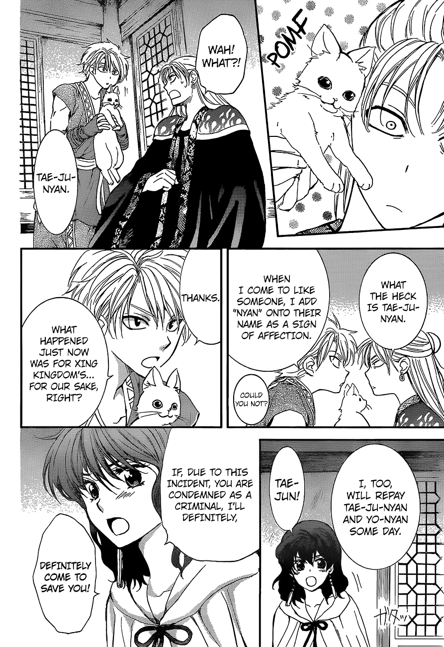 Akatsuki no Yona Chapter 138 page 13 - Chapter 138: A Disturbance