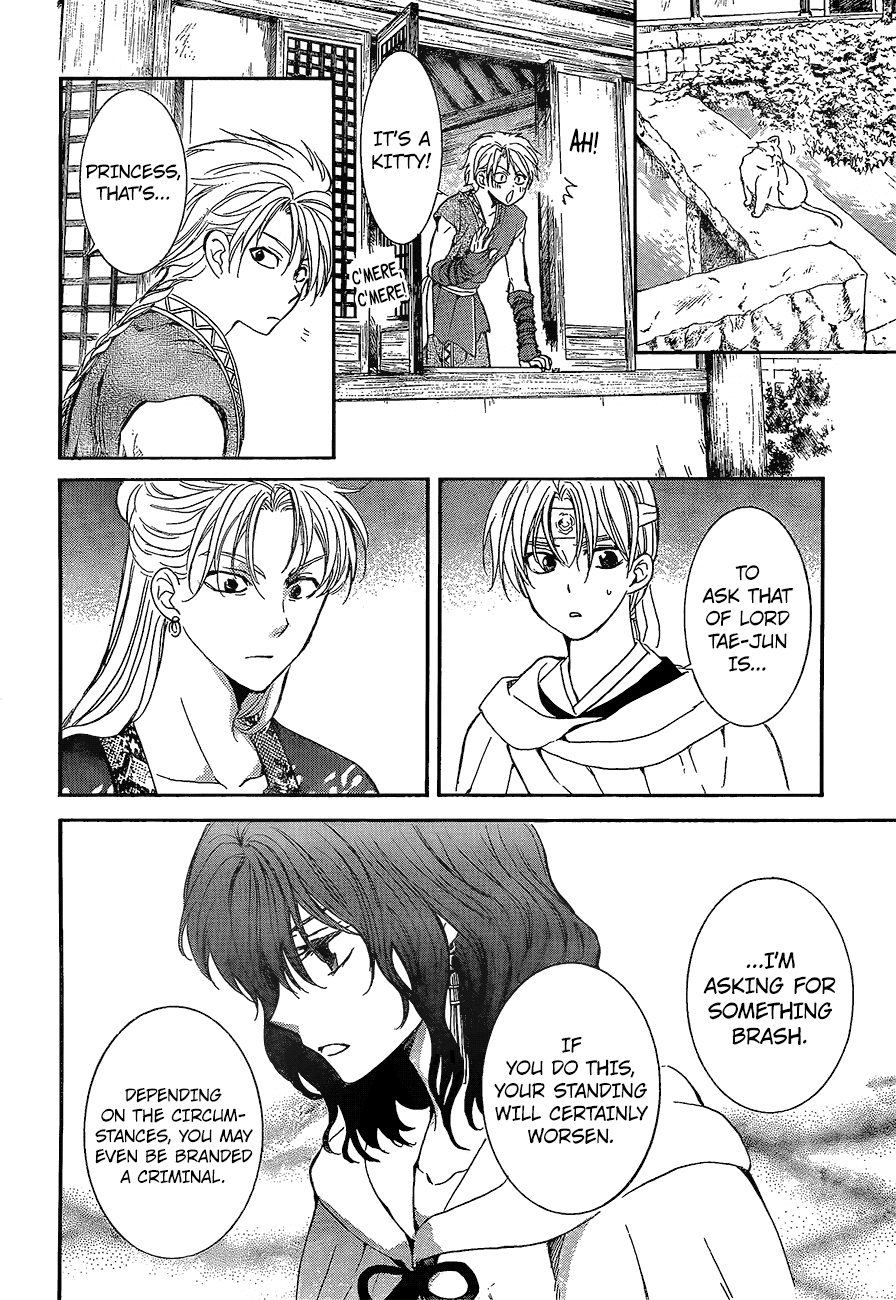 Akatsuki no Yona Chapter 138 page 7 - Chapter 138: A Disturbance