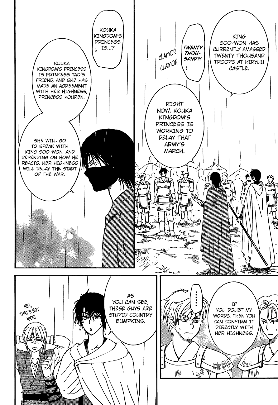 Akatsuki no Yona Chapter 139 page 10 - Chapter 139: The Heart of the Sludge