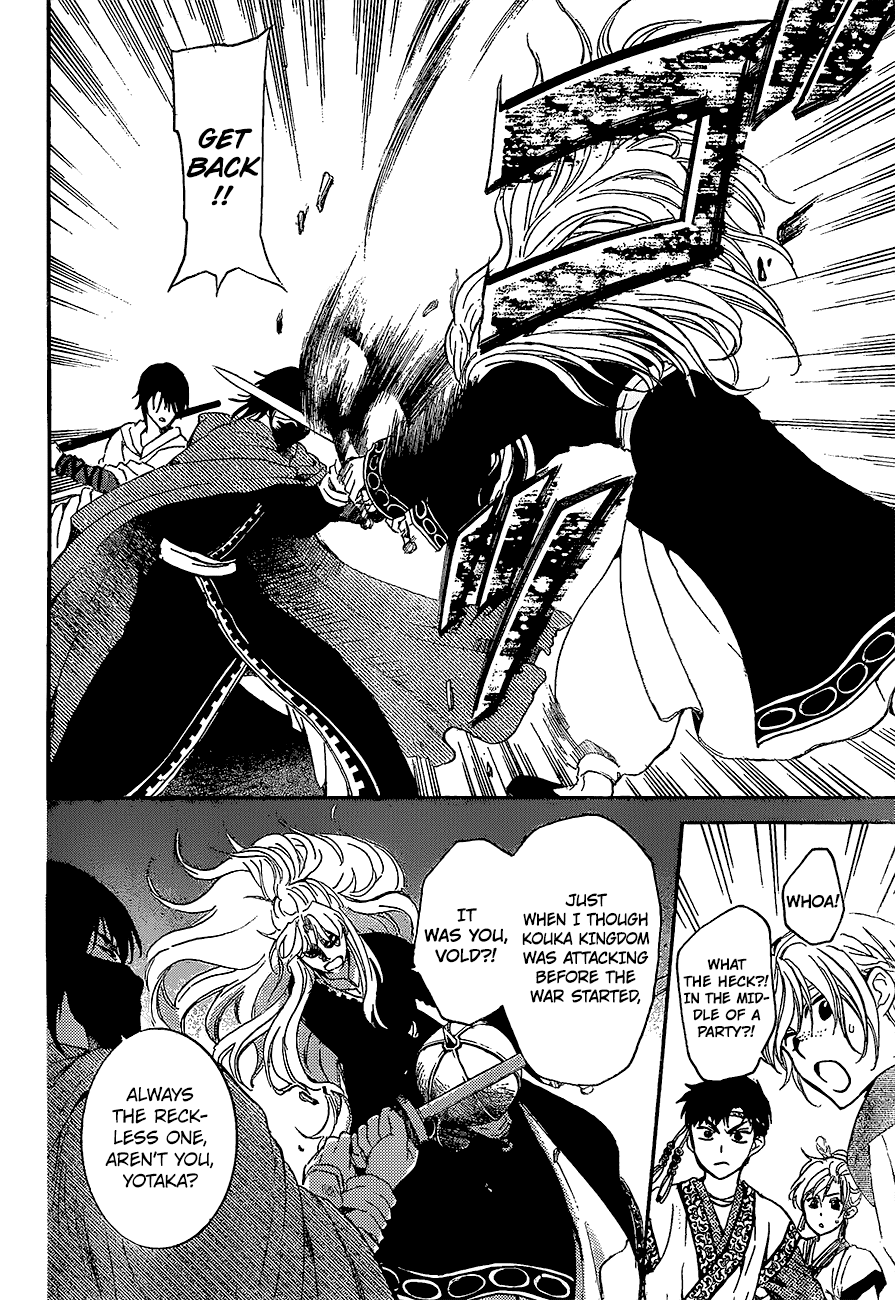 Akatsuki no Yona Chapter 139 page 18 - Chapter 139: The Heart of the Sludge