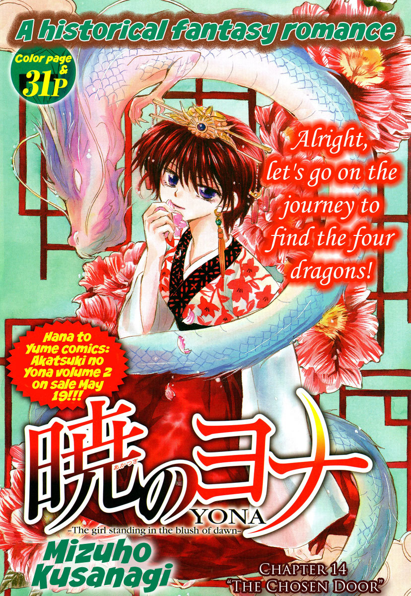 Akatsuki no Yona Chapter 14 page 1 - Chapter 14: The Chosen Door