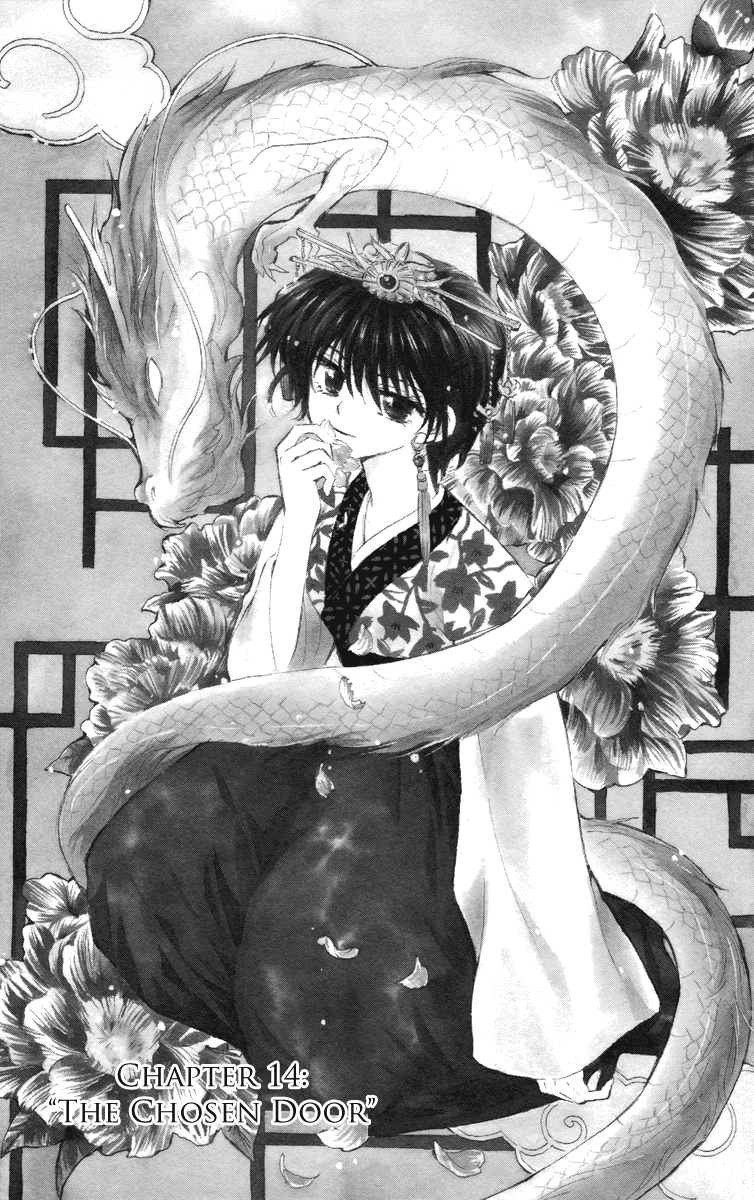 Akatsuki no Yona Chapter 14 page 2 - Chapter 14: The Chosen Door