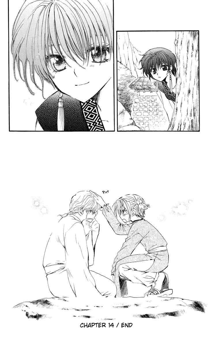 Akatsuki no Yona Chapter 14 page 33 - Chapter 14: The Chosen Door