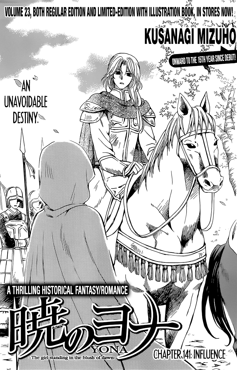 Akatsuki no Yona Chapter 141 page 1 - Chapter 141: Influence
