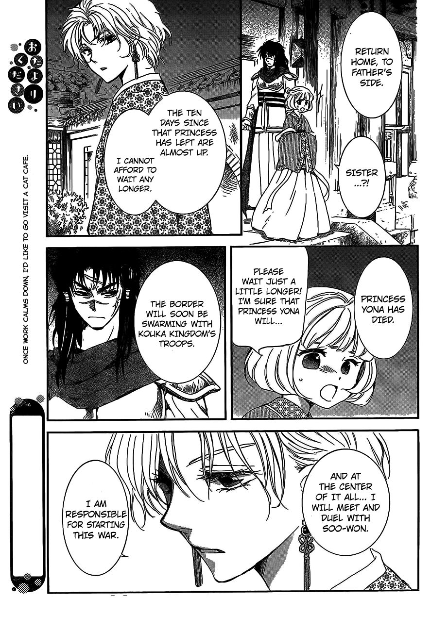 Akatsuki no Yona Chapter 142 page 17 - Chapter 142: A Rallying Wave
