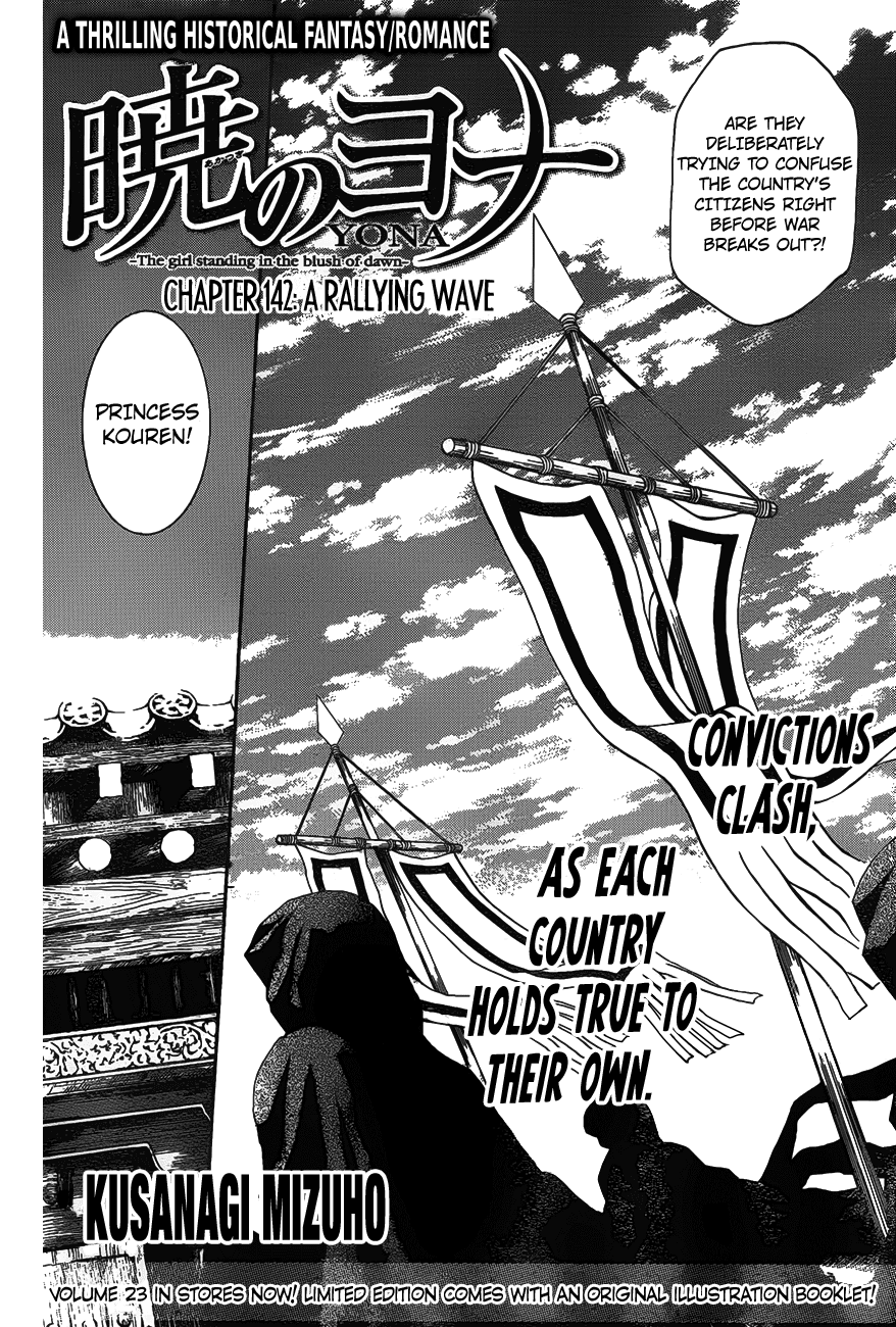 Akatsuki no Yona Chapter 142 page 2 - Chapter 142: A Rallying Wave
