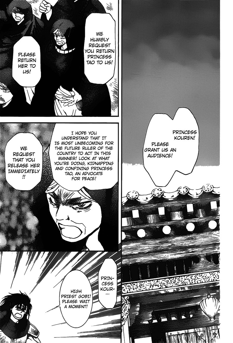 Akatsuki no Yona Chapter 142 page 3 - Chapter 142: A Rallying Wave