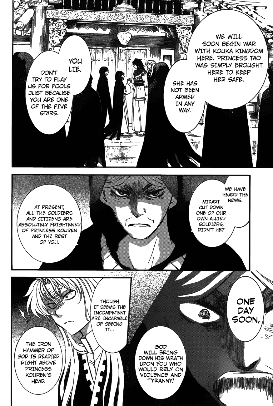 Akatsuki no Yona Chapter 142 page 4 - Chapter 142: A Rallying Wave