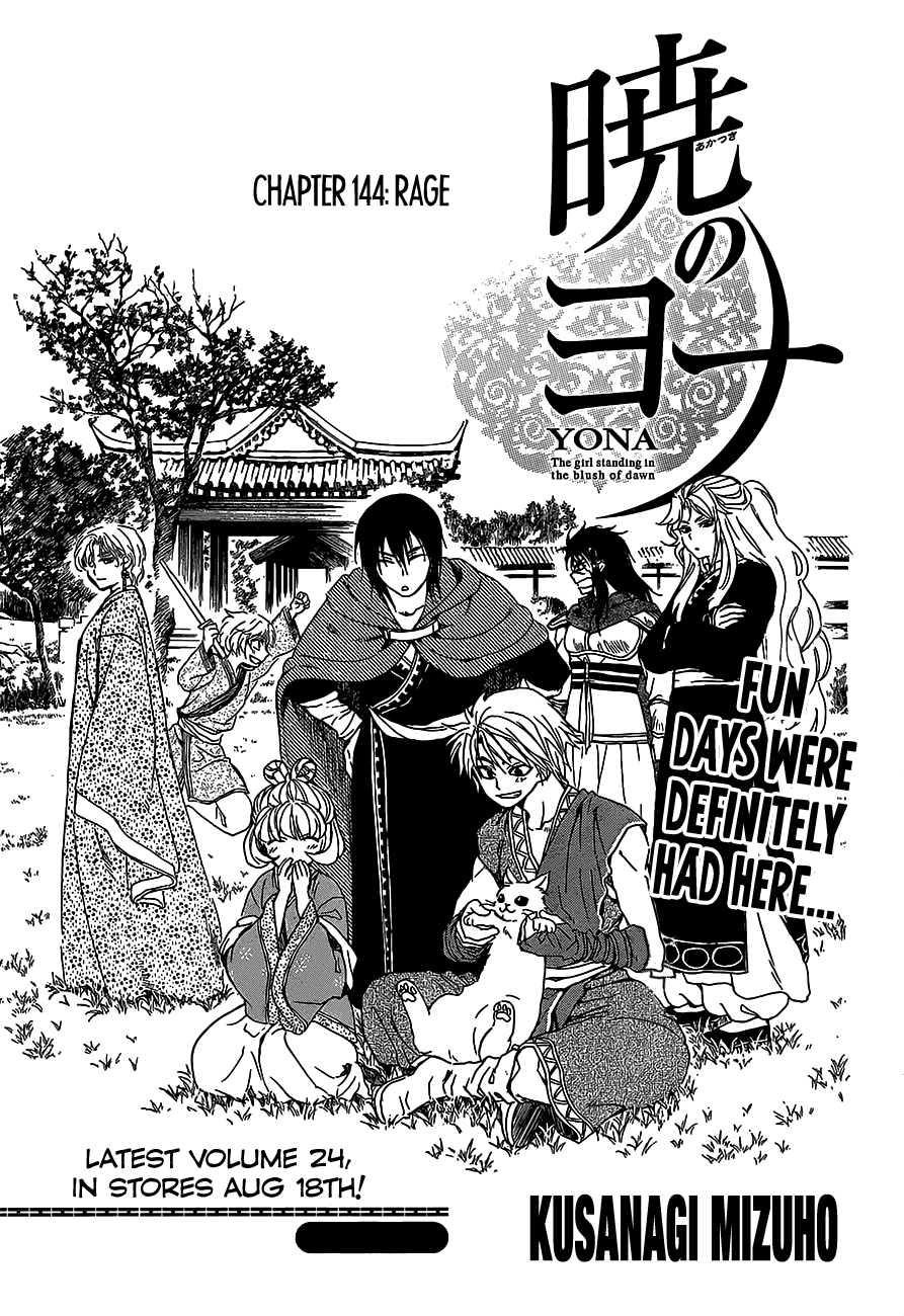 Akatsuki no Yona Chapter 144 page 1 - Chapter 144: Rage