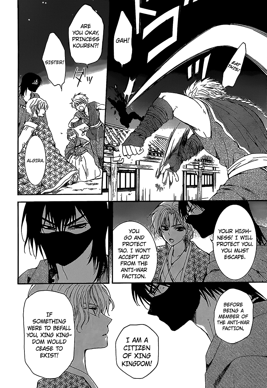 Akatsuki no Yona Chapter 144 page 4 - Chapter 144: Rage