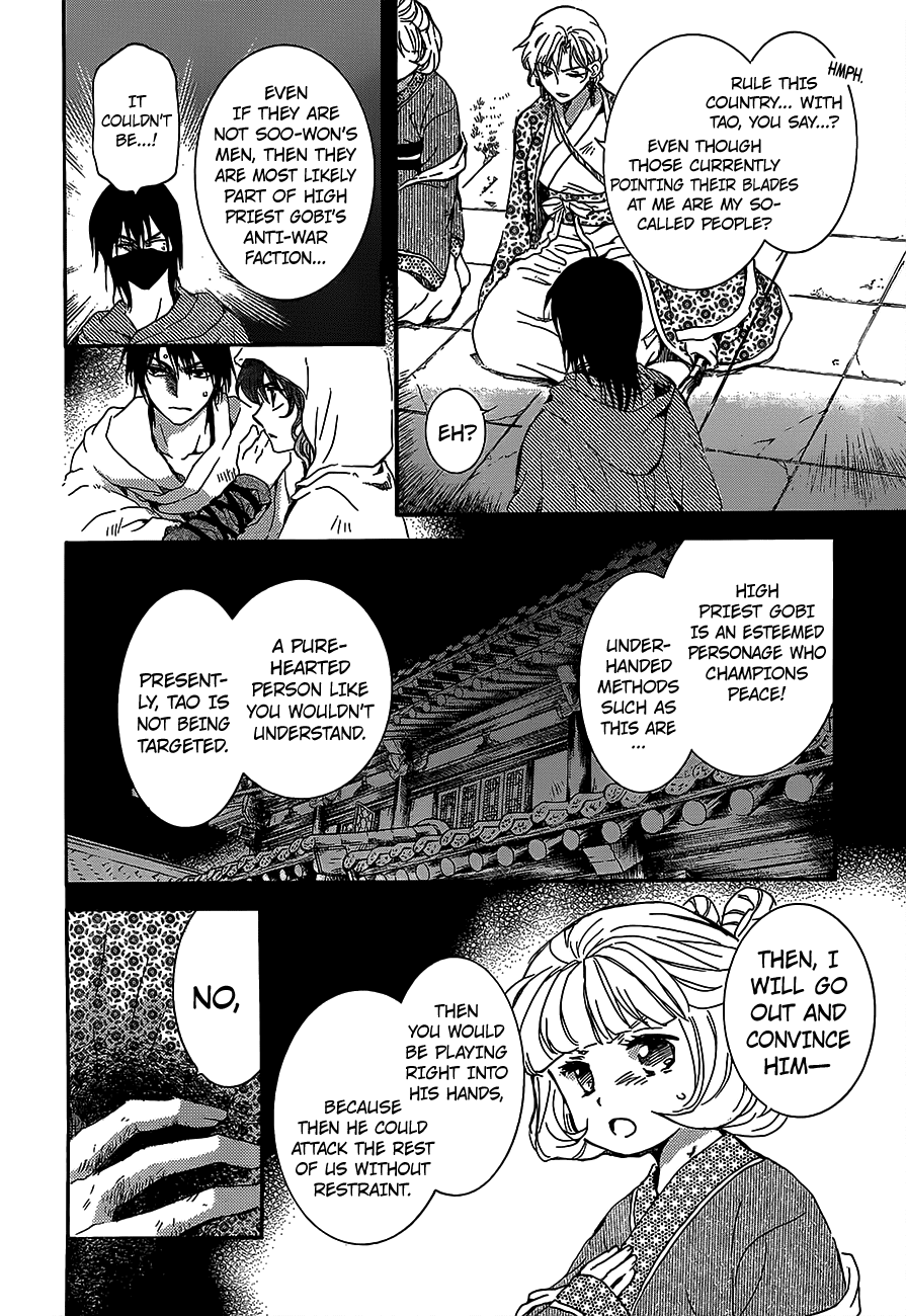 Akatsuki no Yona Chapter 144 page 6 - Chapter 144: Rage