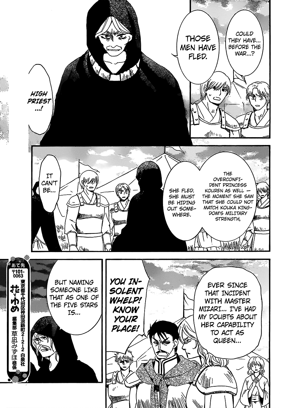 Akatsuki no Yona Chapter 146 page 11 - Chapter 146: A Convenient Sense of Justice As A Shield