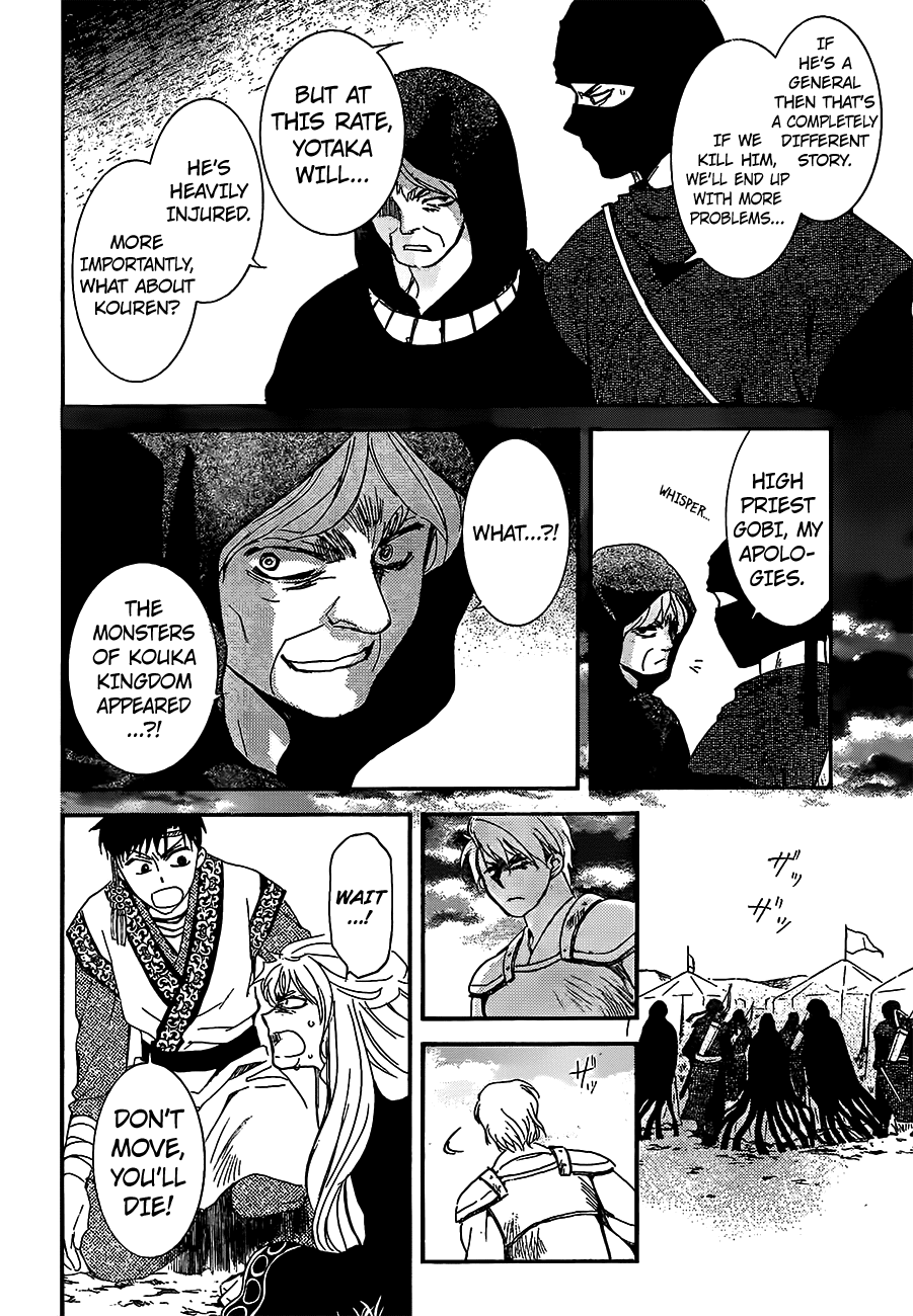 Akatsuki no Yona Chapter 146 page 8 - Chapter 146: A Convenient Sense of Justice As A Shield