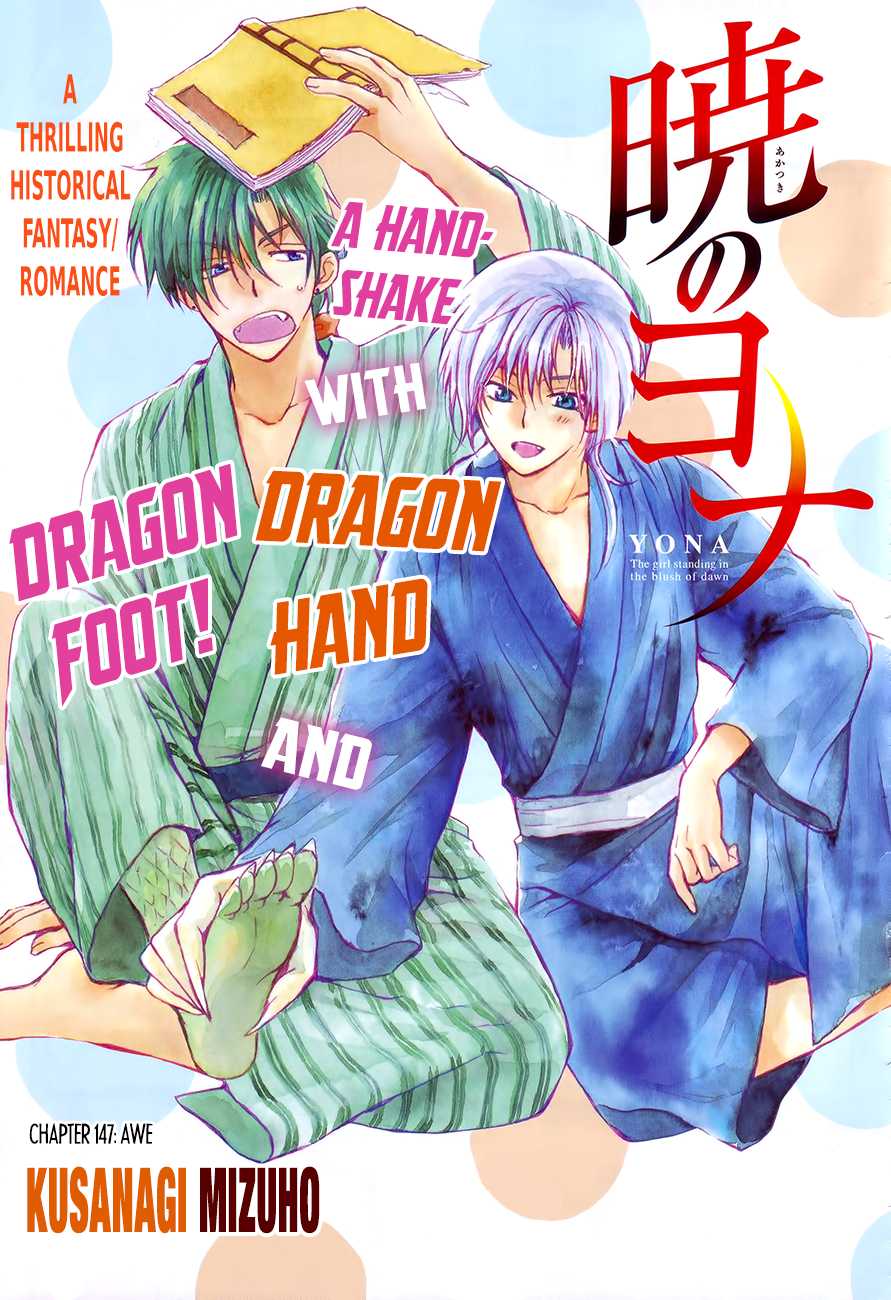 Akatsuki no Yona Chapter 147 page 1 - Chapter 147: Awe