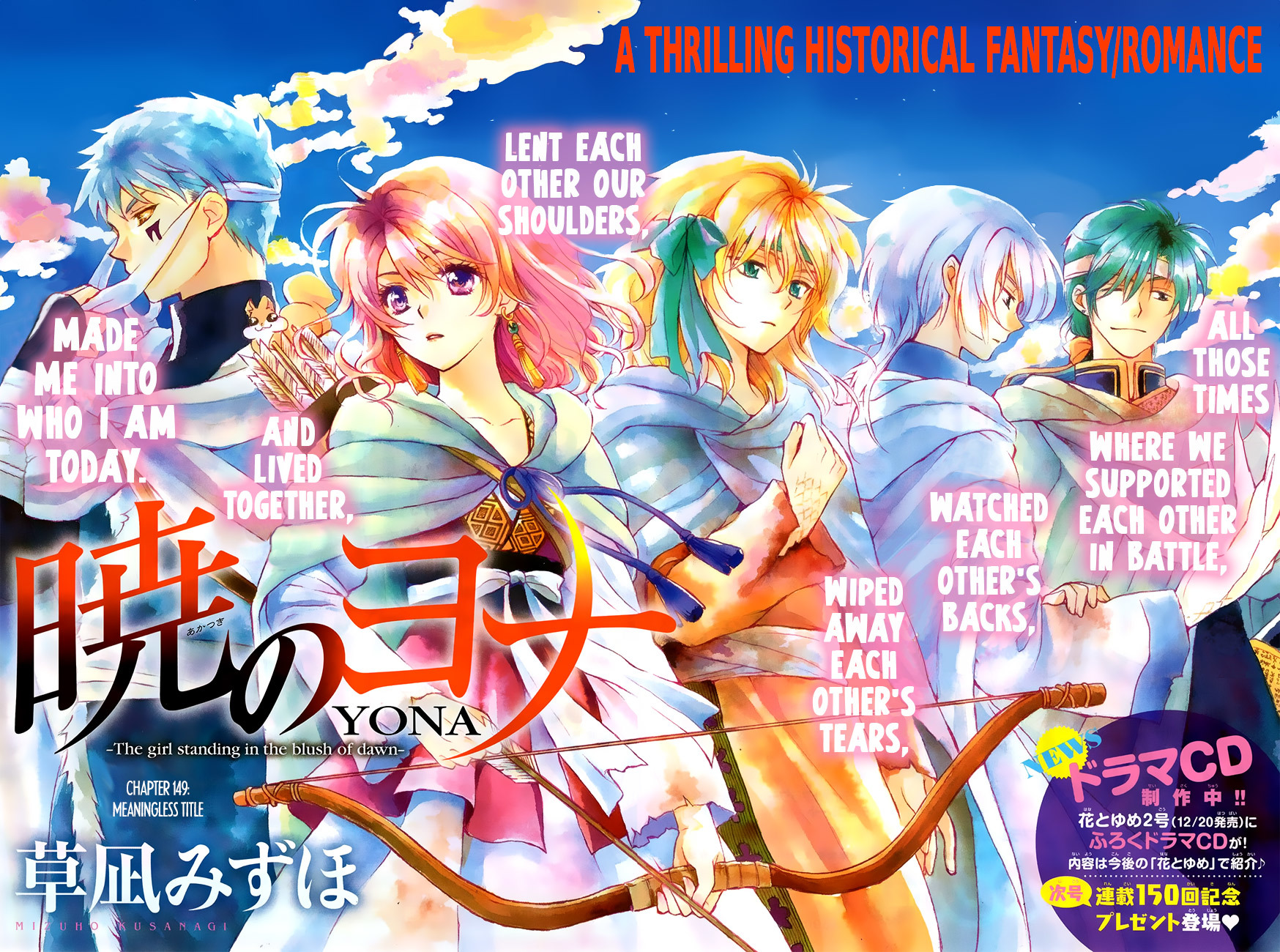 Akatsuki no Yona Chapter 149 page 1 - Chapter 149: Meaningless Title