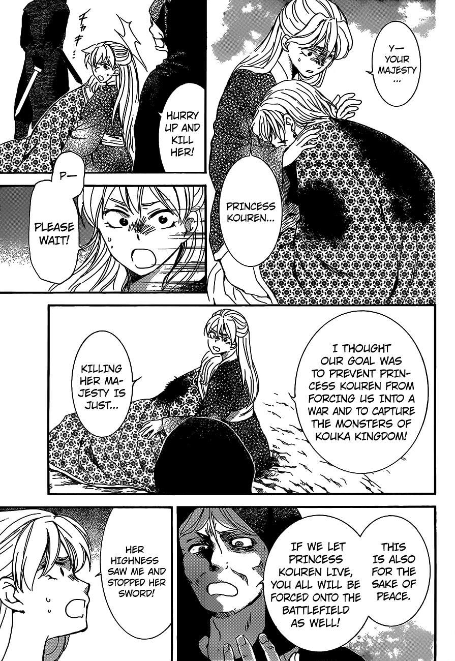 Akatsuki no Yona Chapter 149 page 4 - Chapter 149: Meaningless Title