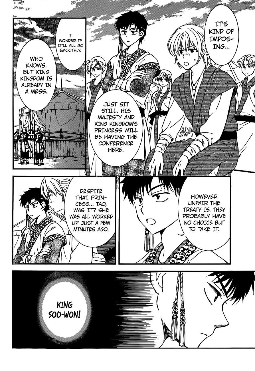 Akatsuki no Yona Chapter 150 page 4 - Chapter 150: Conclusion