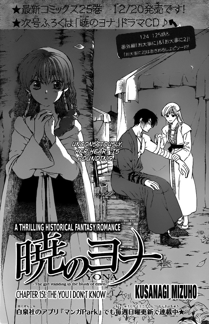 Akatsuki no Yona Chapter 151 page 1 - Chapter 151: The You I Don't Know