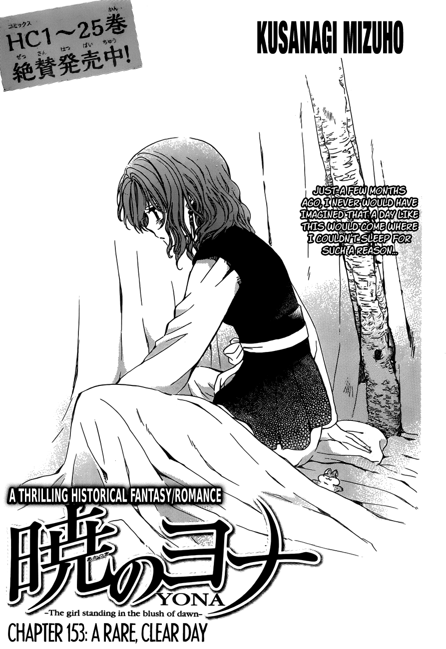 Akatsuki no Yona Chapter 153 page 1 - Chapter 153: A Rare, Clear Day