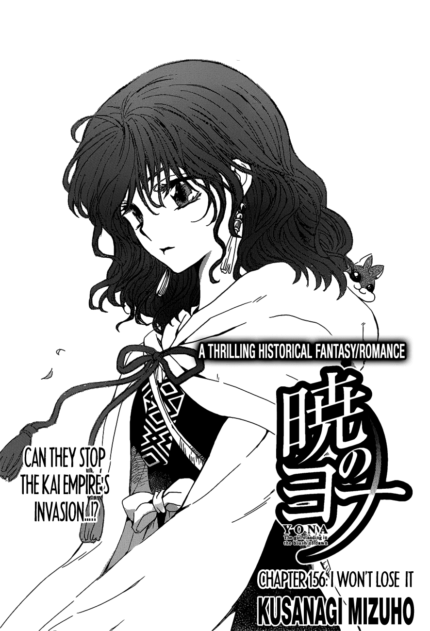Akatsuki no Yona Chapter 156 page 1 - Chapter 156: I Won't Lose it