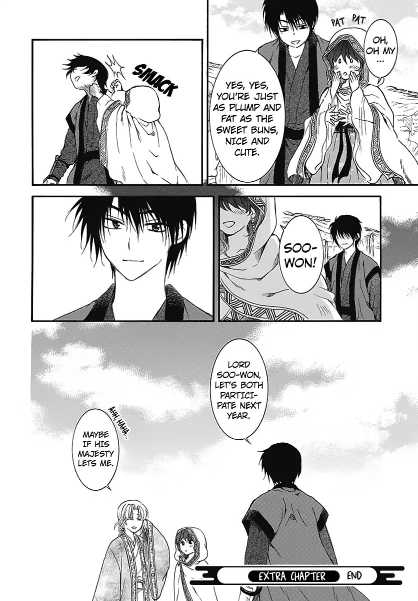 Akatsuki no Yona Chapter 157.5 page 20 - Vol.TBD Chapter Extra