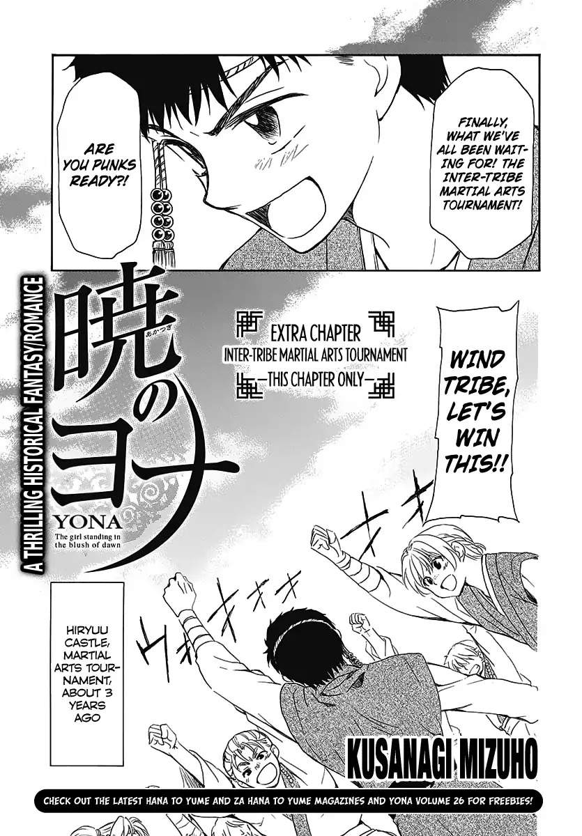 Akatsuki no Yona Chapter 157.5 page 3 - Vol.TBD Chapter Extra