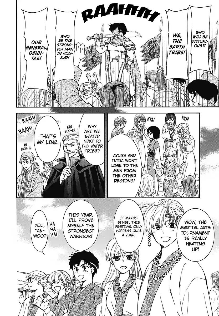 Akatsuki no Yona Chapter 157.5 page 4 - Vol.TBD Chapter Extra