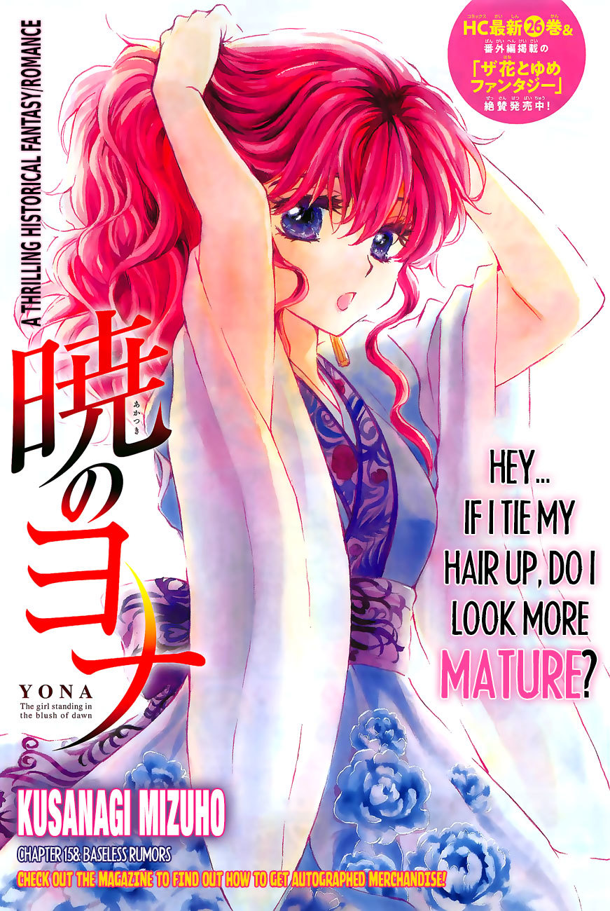 Akatsuki no Yona Chapter 158 page 1 - Chapter 158: Baseless Rumors
