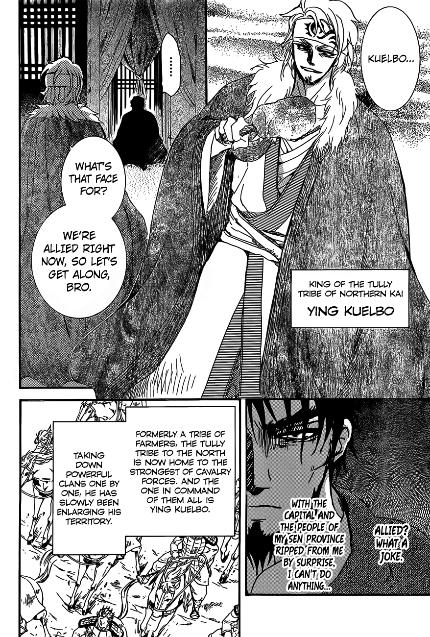 Akatsuki no Yona Chapter 159 page 29 - Chapter 159: Tae-Jun's Unpreparedness