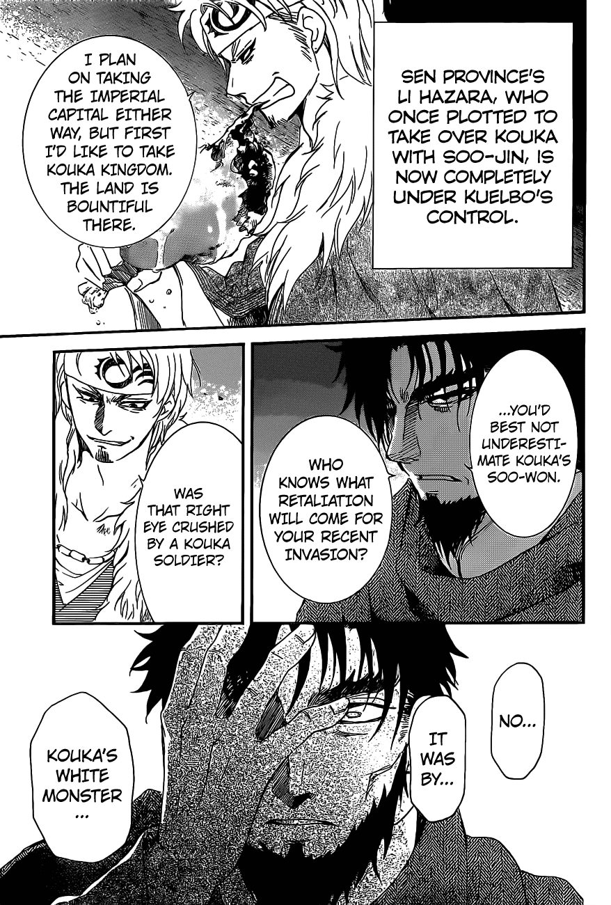 Akatsuki no Yona Chapter 159 page 30 - Chapter 159: Tae-Jun's Unpreparedness