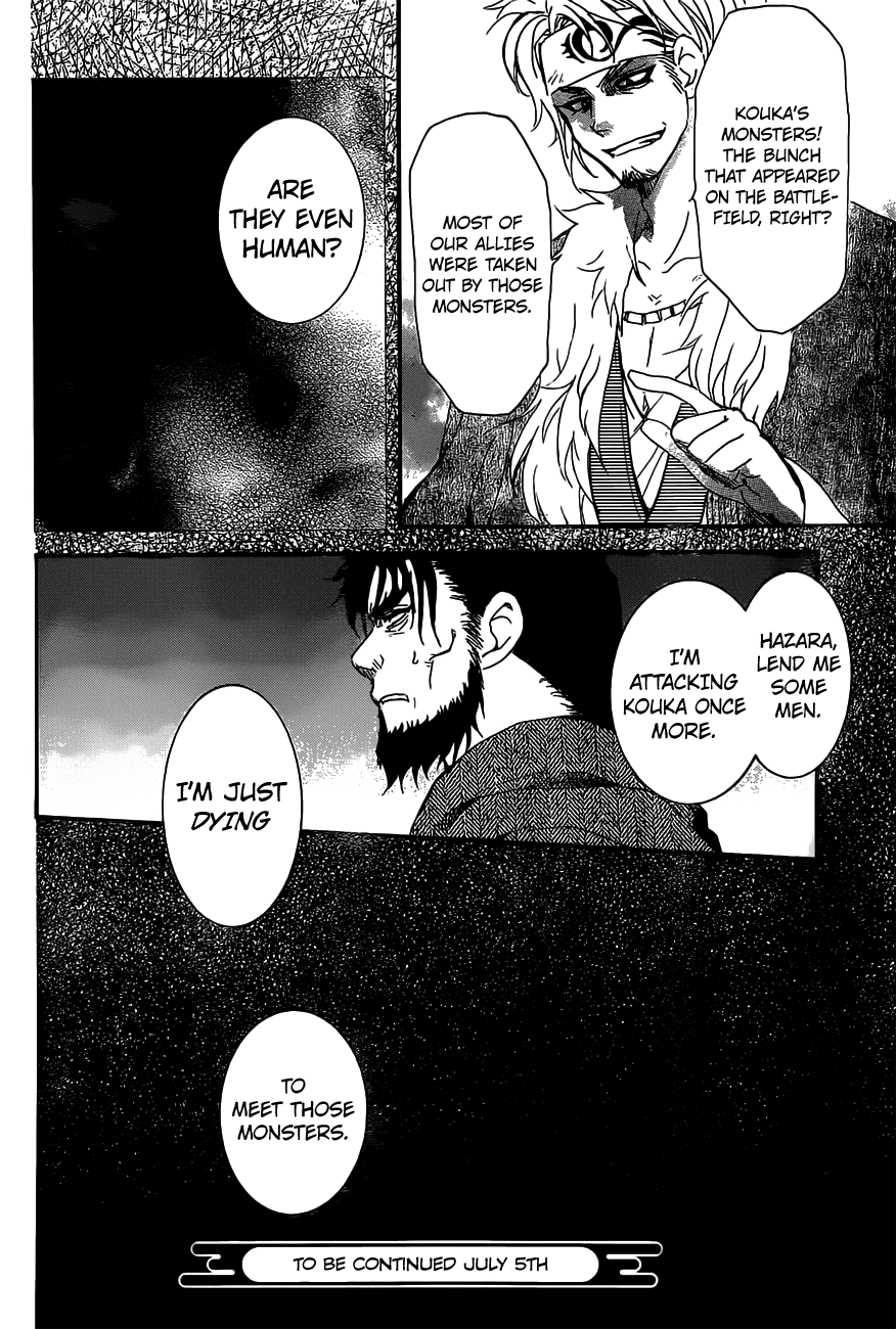 Akatsuki no Yona Chapter 159 page 31 - Chapter 159: Tae-Jun's Unpreparedness