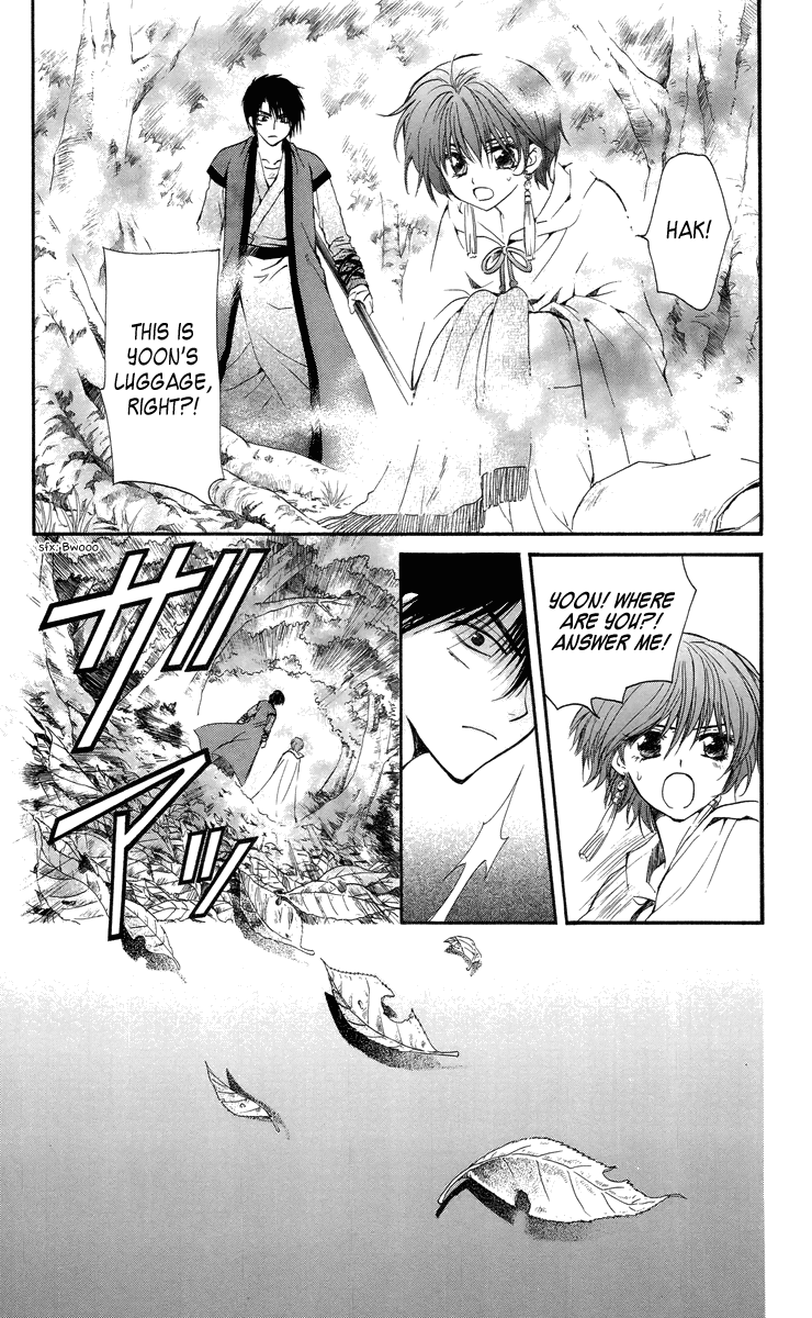 Akatsuki no Yona Chapter 16 page 1 - Chapter 16: Hidden Village of the Dragon