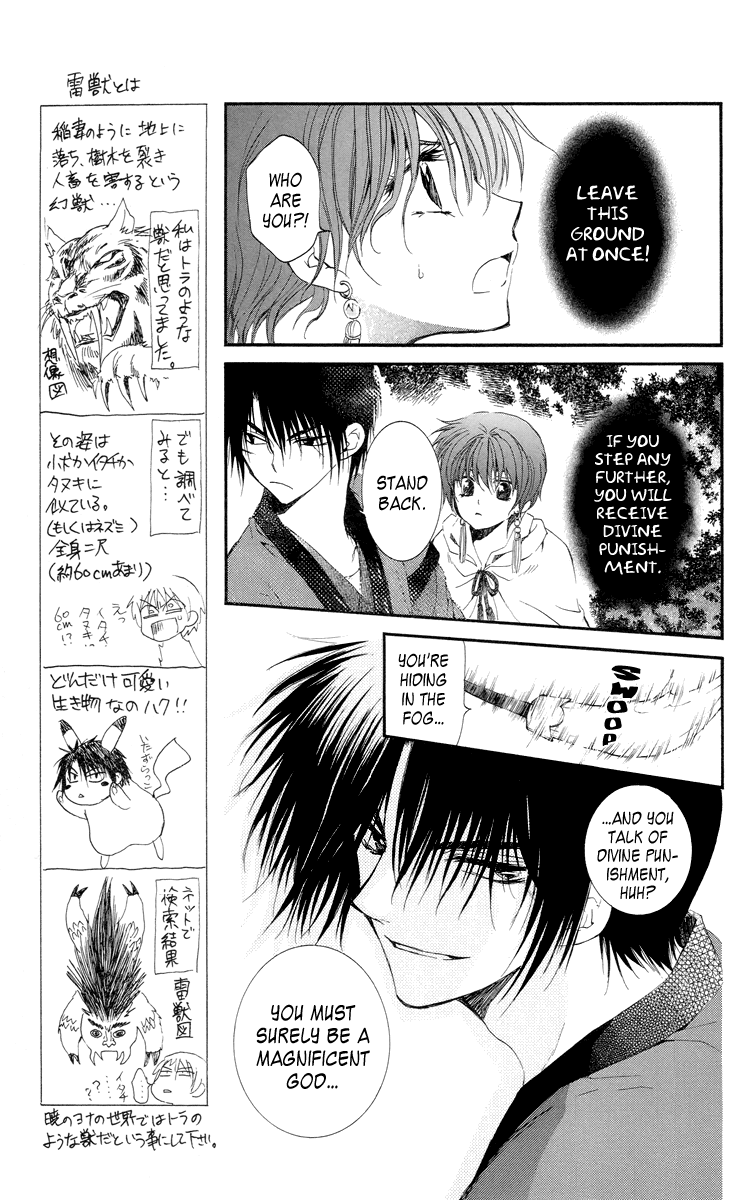 Akatsuki no Yona Chapter 16 page 3 - Chapter 16: Hidden Village of the Dragon