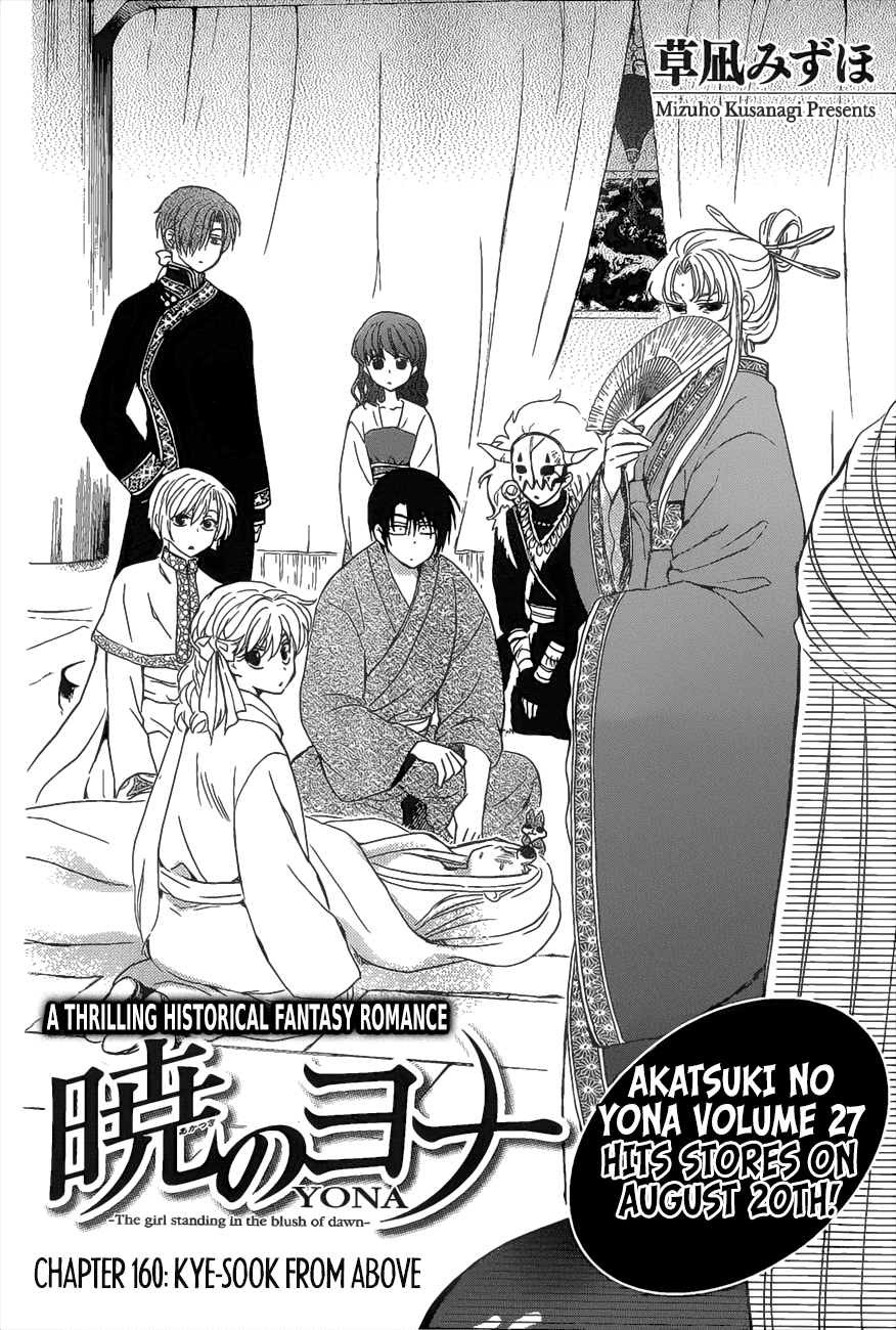 Akatsuki no Yona Chapter 160 page 3 - Chapter 160: Kye-Sook From Above