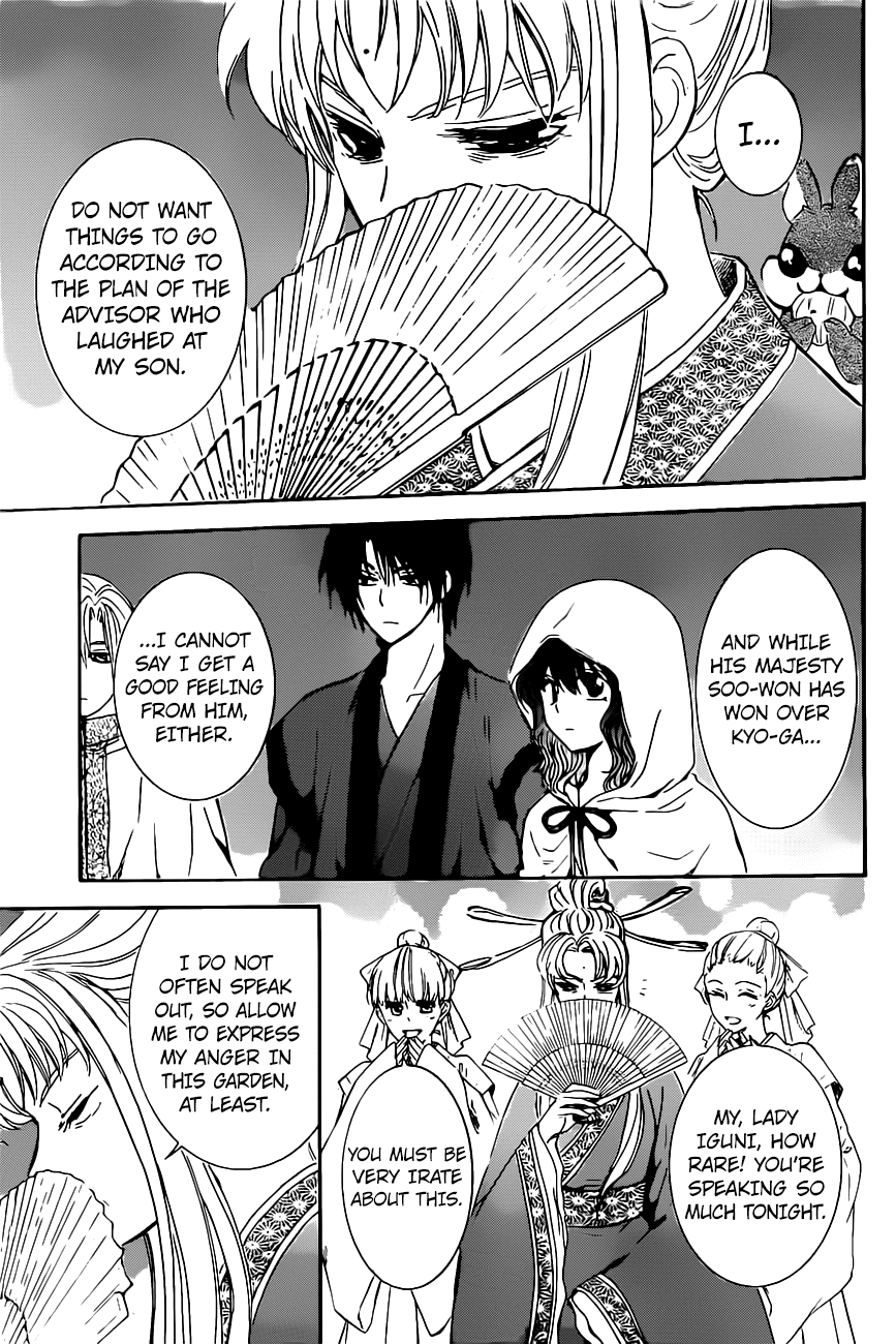 Akatsuki no Yona Chapter 161 page 11 - Chapter 161: Lady Iguni is Not Pleased