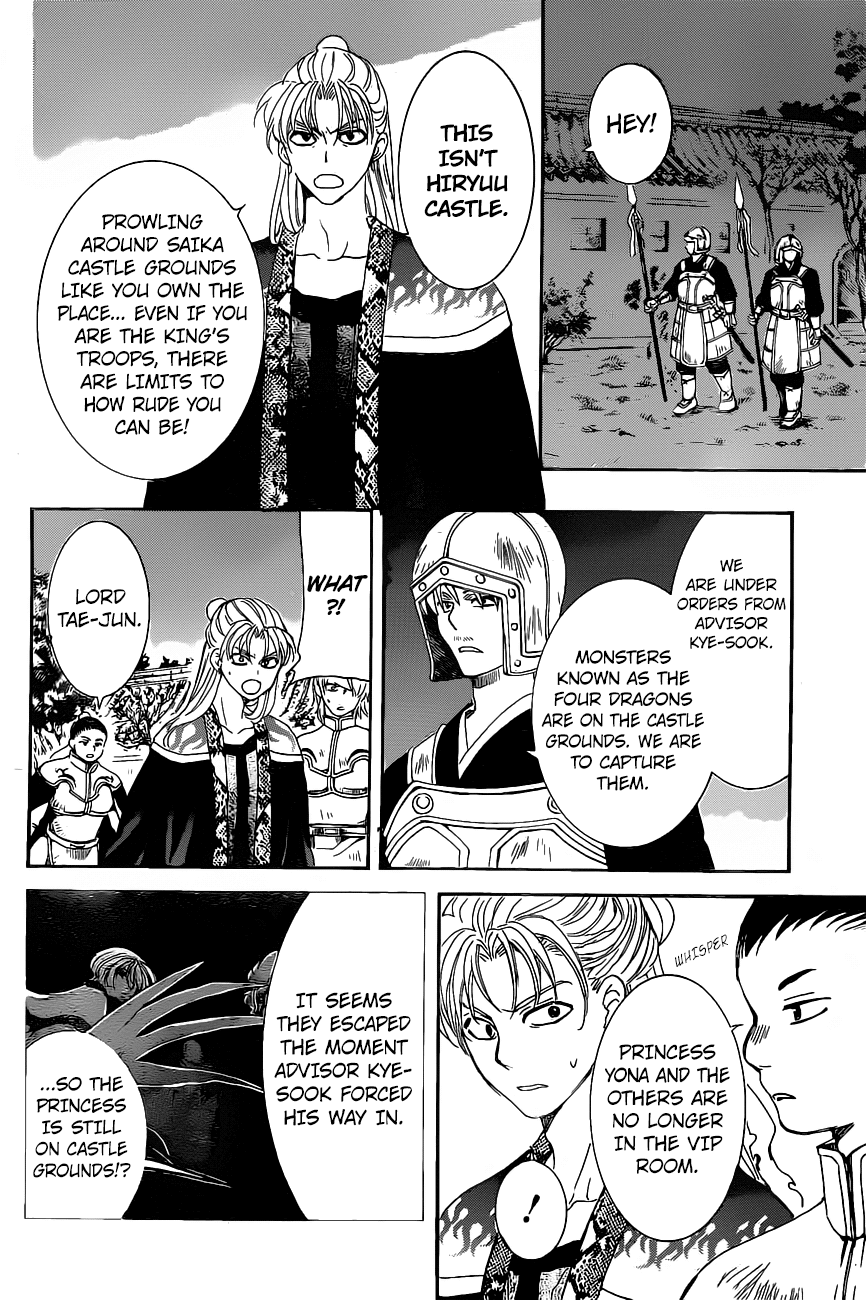 Akatsuki no Yona Chapter 161 page 4 - Chapter 161: Lady Iguni is Not Pleased