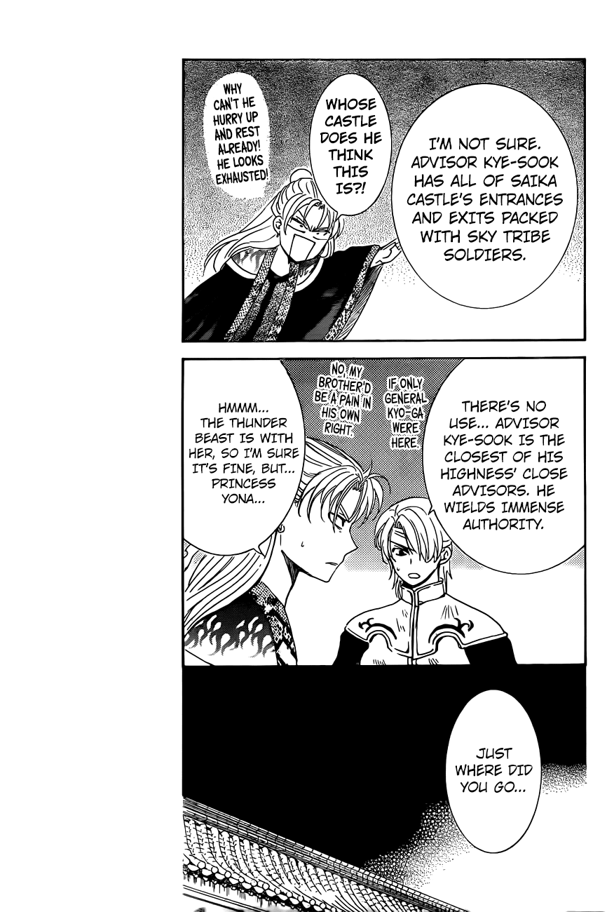 Akatsuki no Yona Chapter 161 page 5 - Chapter 161: Lady Iguni is Not Pleased